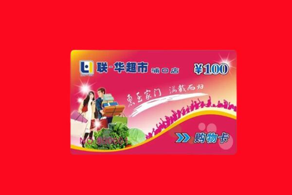 涉县回收购物卡